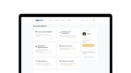 Screenshot of AddSeller interface