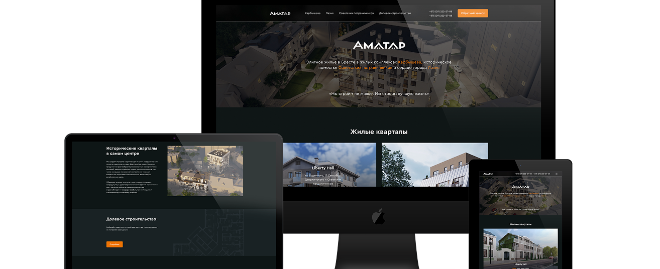 Screenshot of Sophienwald interface