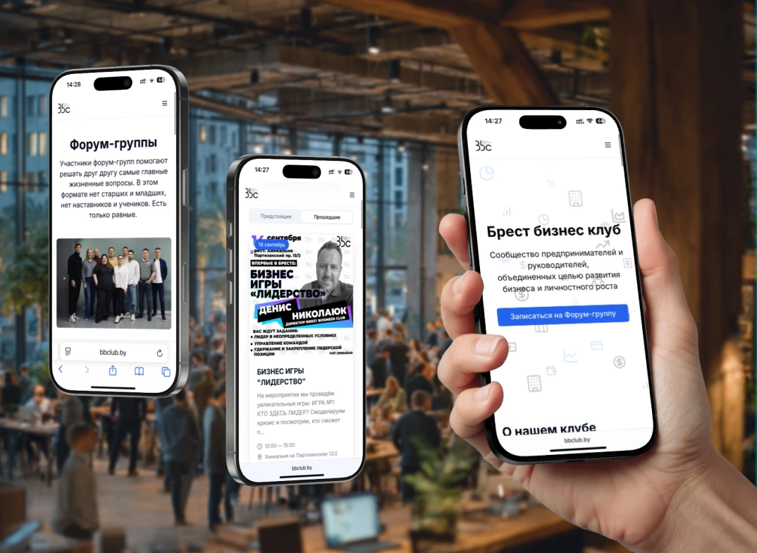 Business club website screenshot