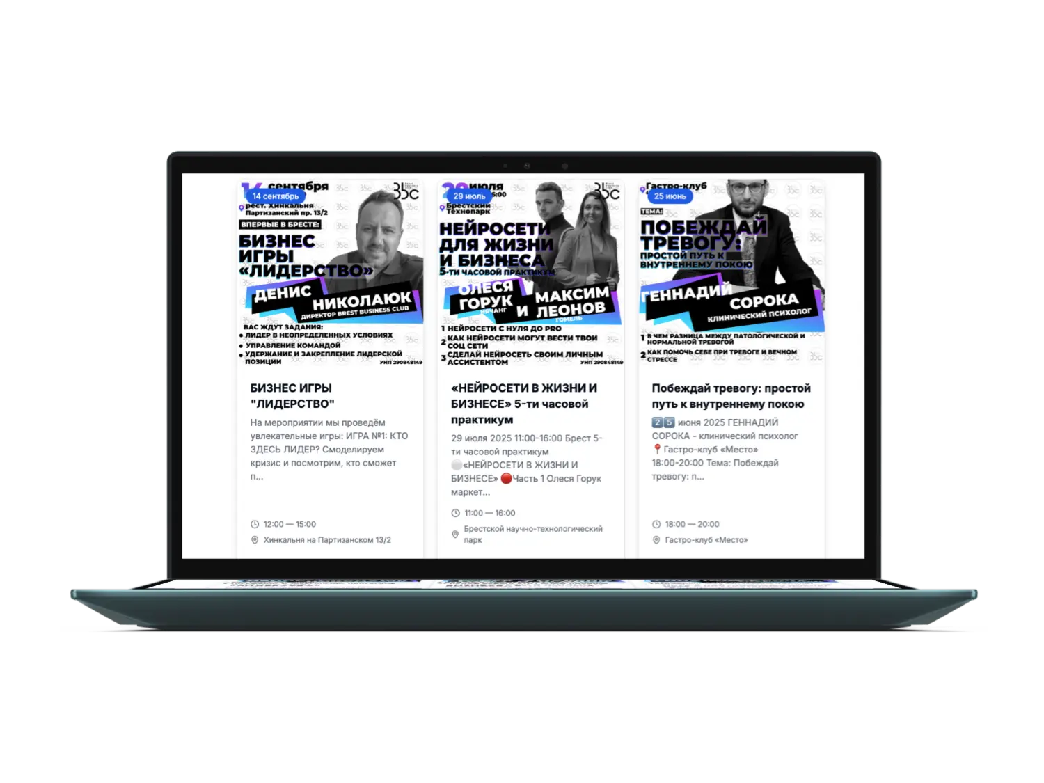 Business club website development. Business club interface