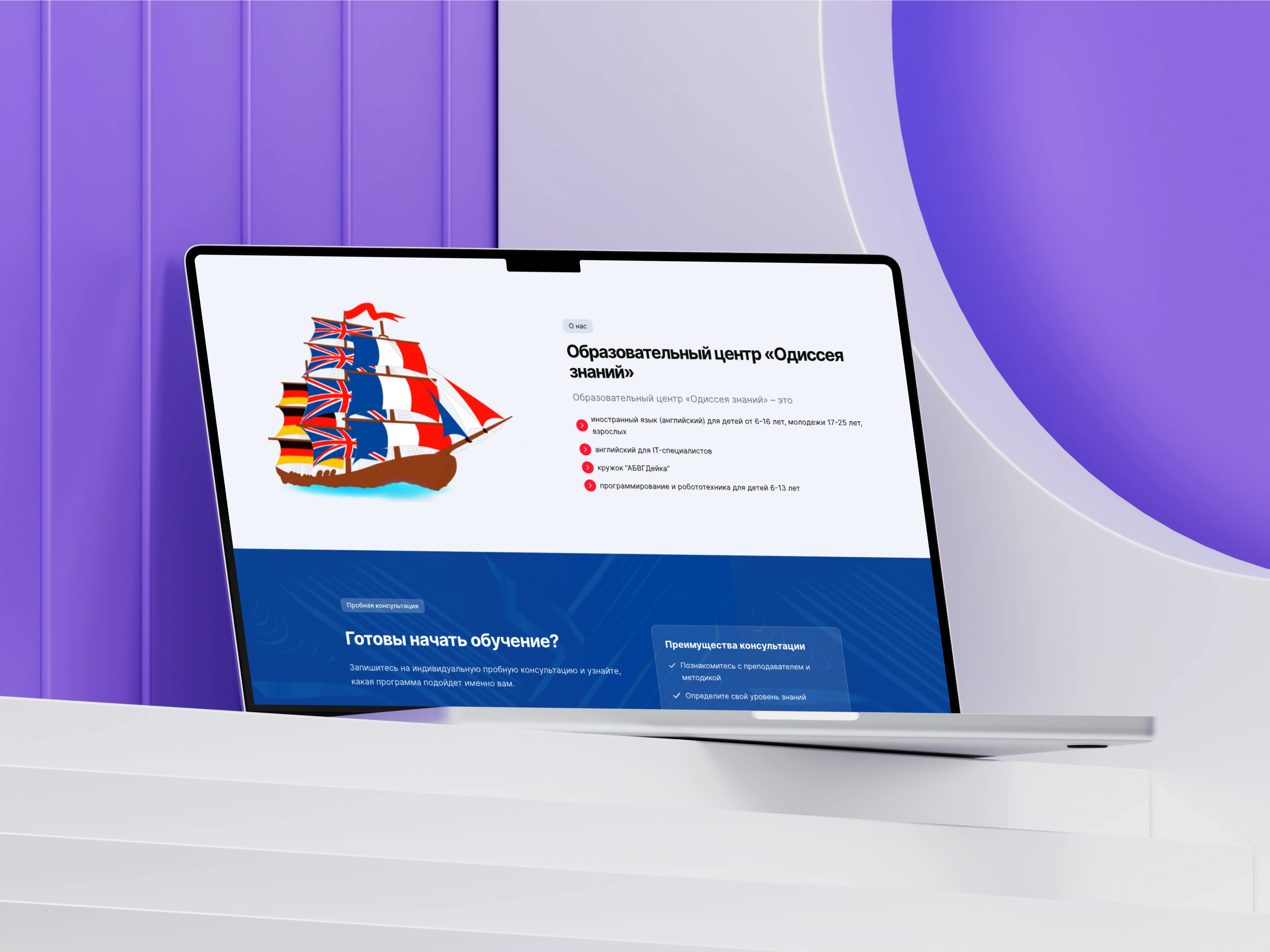 Screenshot of the english-brest website