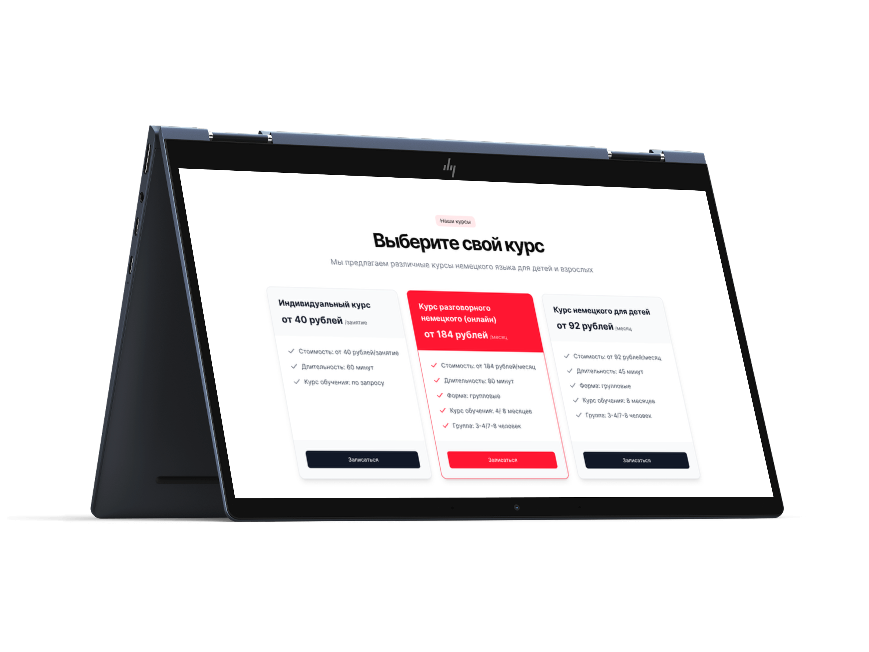 Web development in Brest. Course catalog
