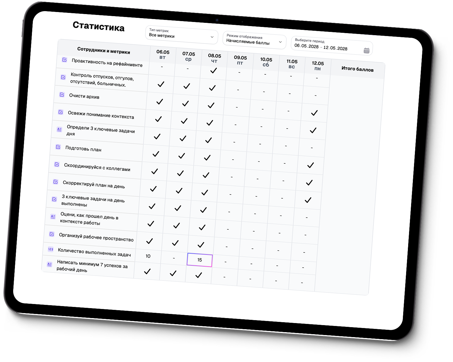 Screenshot of Journal interface