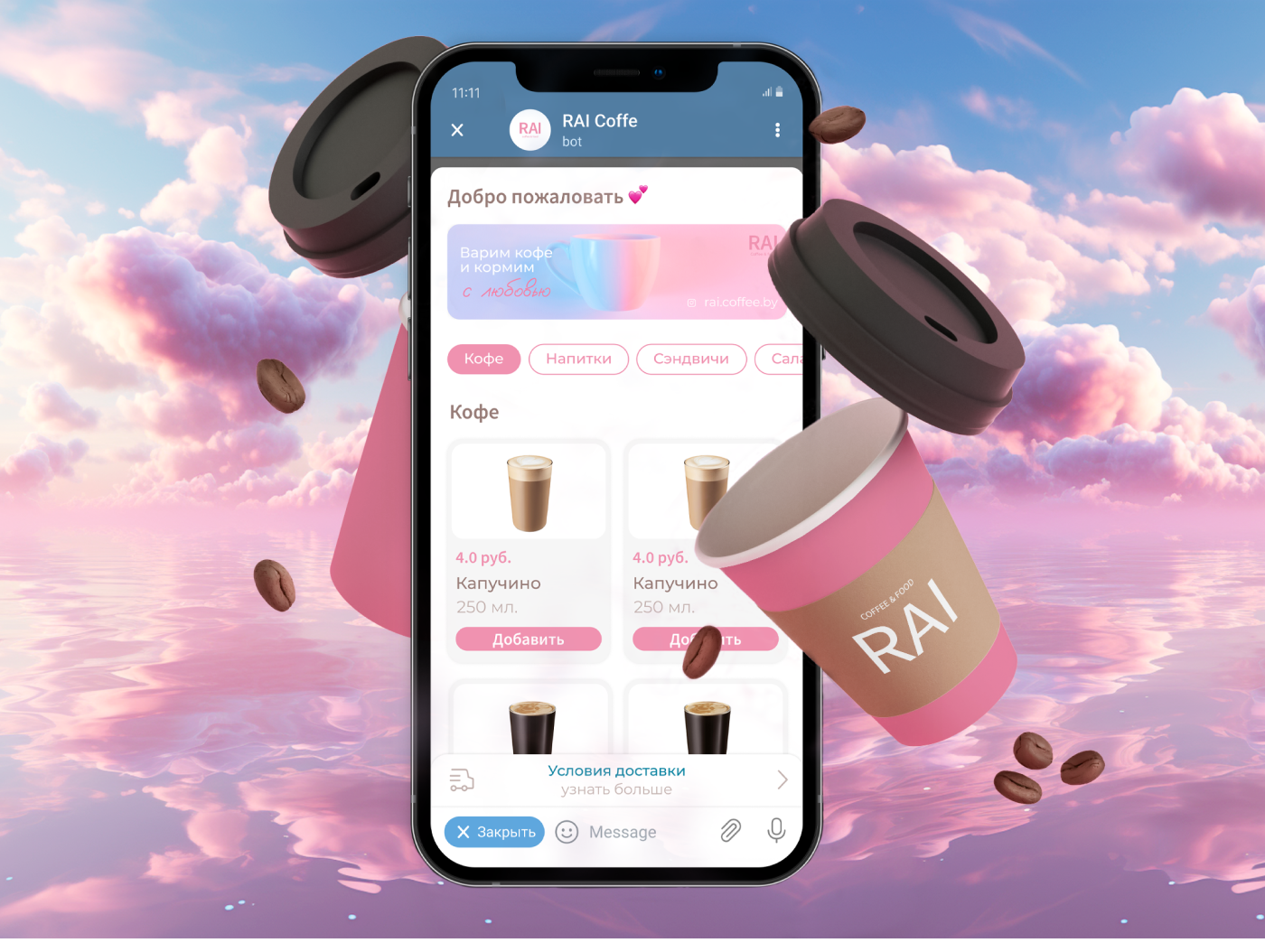 Screenshot of Miniapp Coffee interface