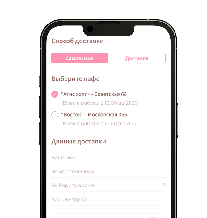 Screenshot of Miniapp Coffee interface