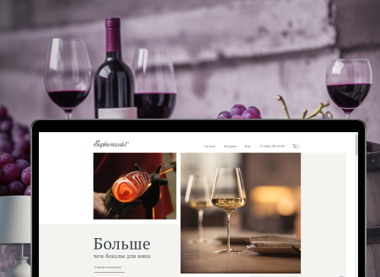 Screenshot of Sophienwald interface